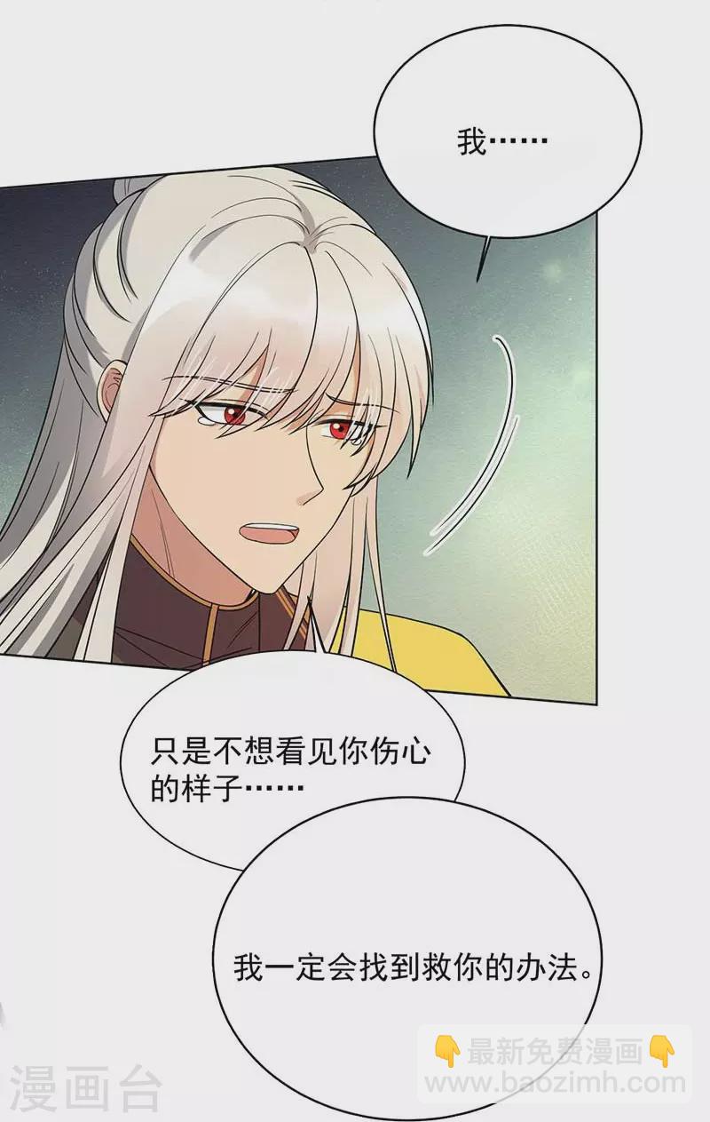 狂女重生：紈絝七皇妃 - 第353話 有辦法了！ - 2