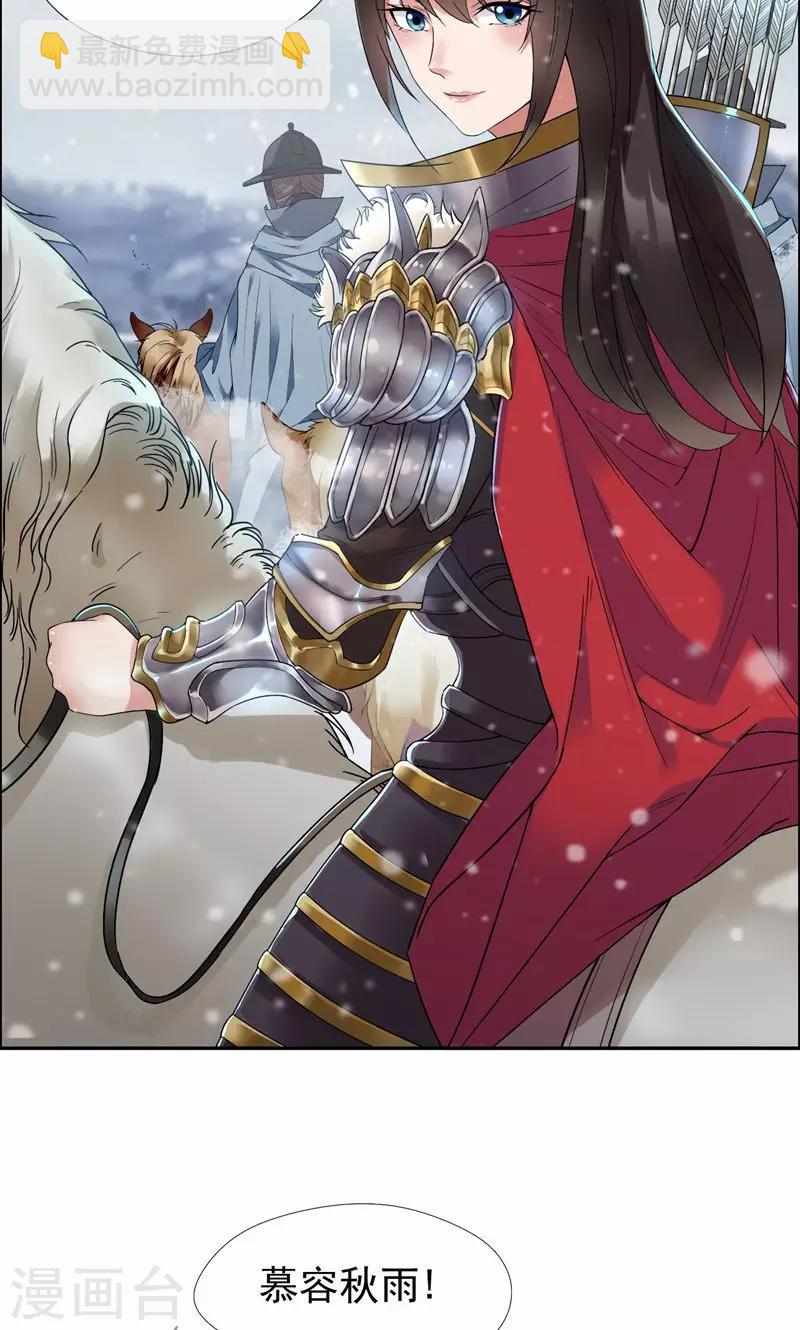 狂女重生：紈絝七皇妃 - 第37話 皇家圍獵 - 4