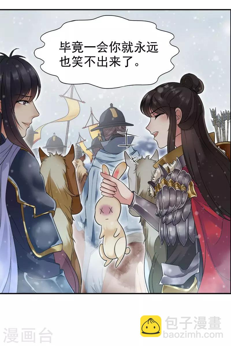 狂女重生：紈絝七皇妃 - 第37話 皇家圍獵 - 1