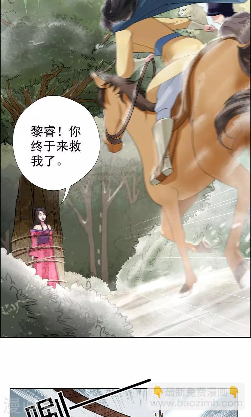 狂女重生：紈絝七皇妃 - 第39話 而我將是太子妃 - 2