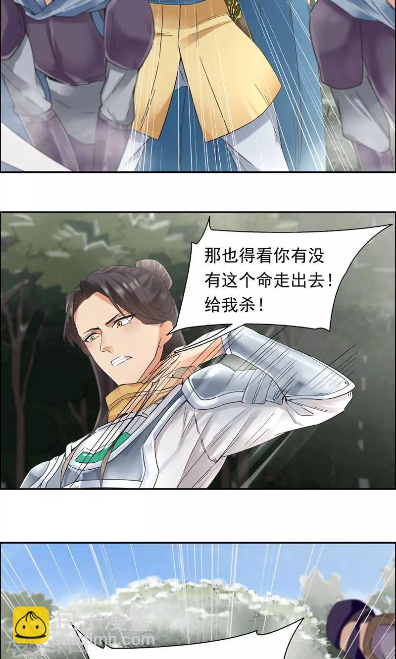 狂女重生：紈絝七皇妃 - 第39話 而我將是太子妃 - 3