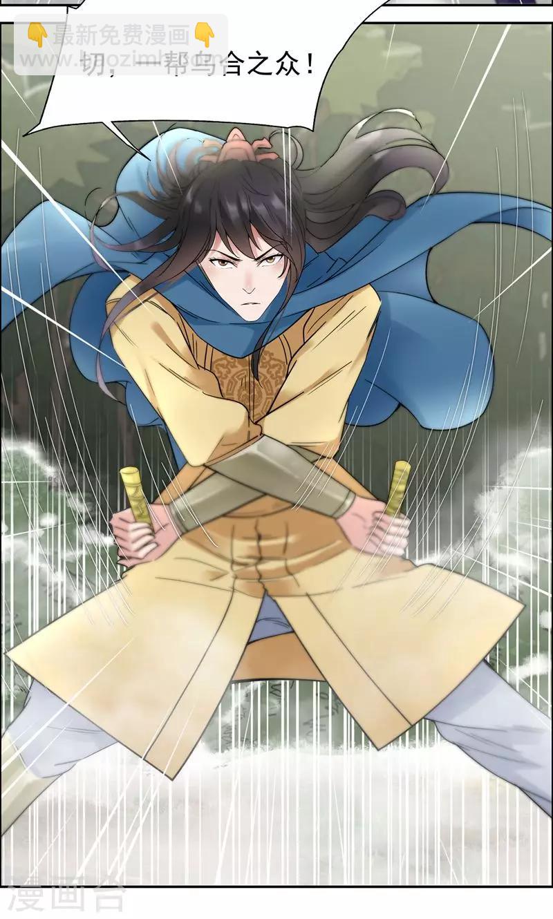 狂女重生：紈絝七皇妃 - 第39話 而我將是太子妃 - 5