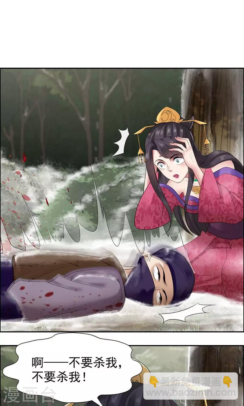 狂女重生：紈絝七皇妃 - 第39話 而我將是太子妃 - 2