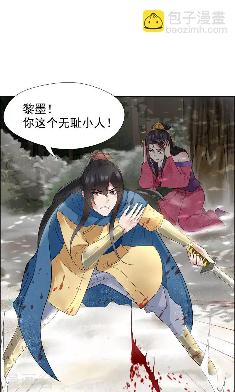 狂女重生：紈絝七皇妃 - 第39話 而我將是太子妃 - 5