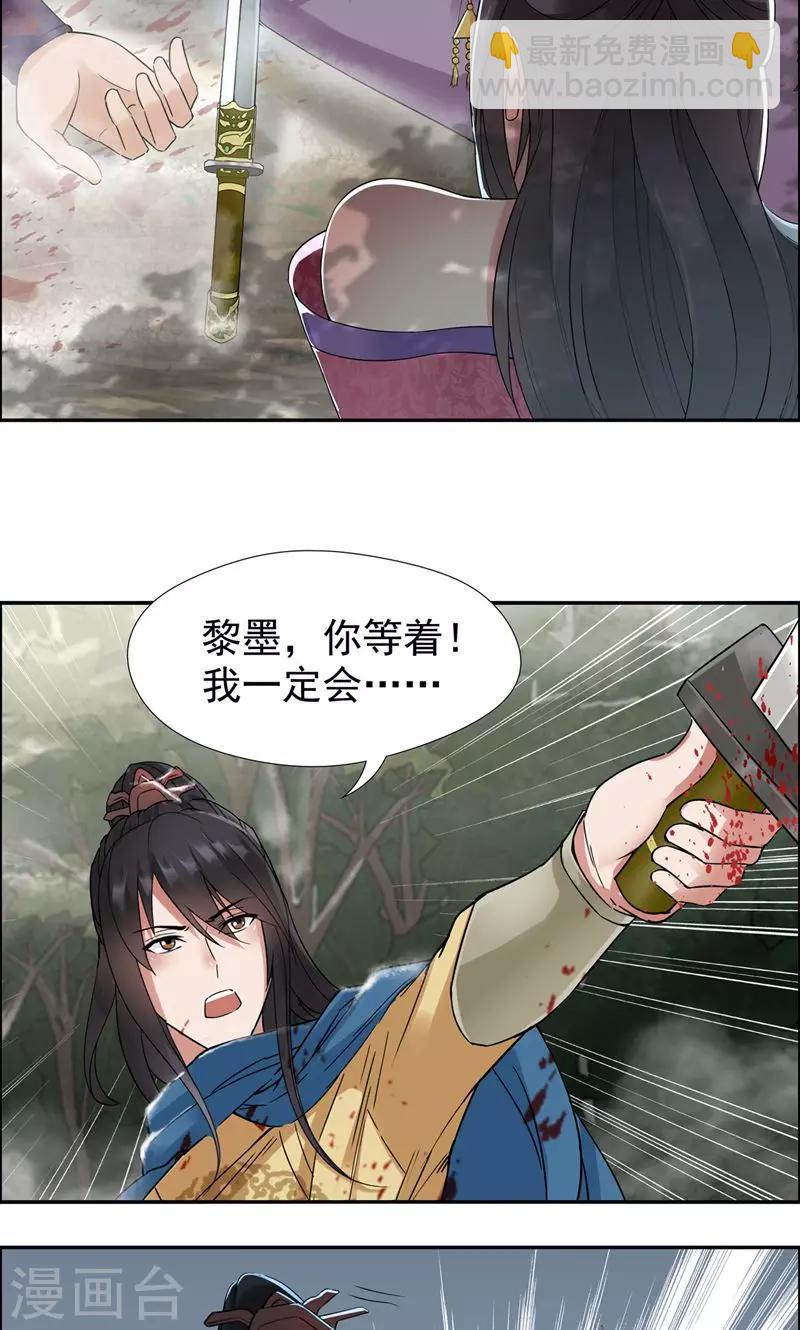 狂女重生：紈絝七皇妃 - 第39話 而我將是太子妃 - 5