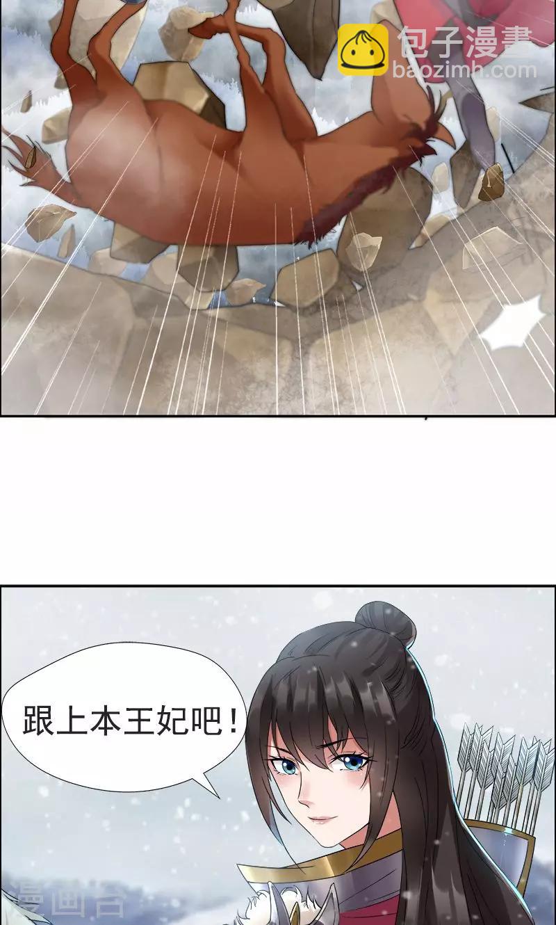 狂女重生：紈絝七皇妃 - 第41話 爆炸，開始了 - 1