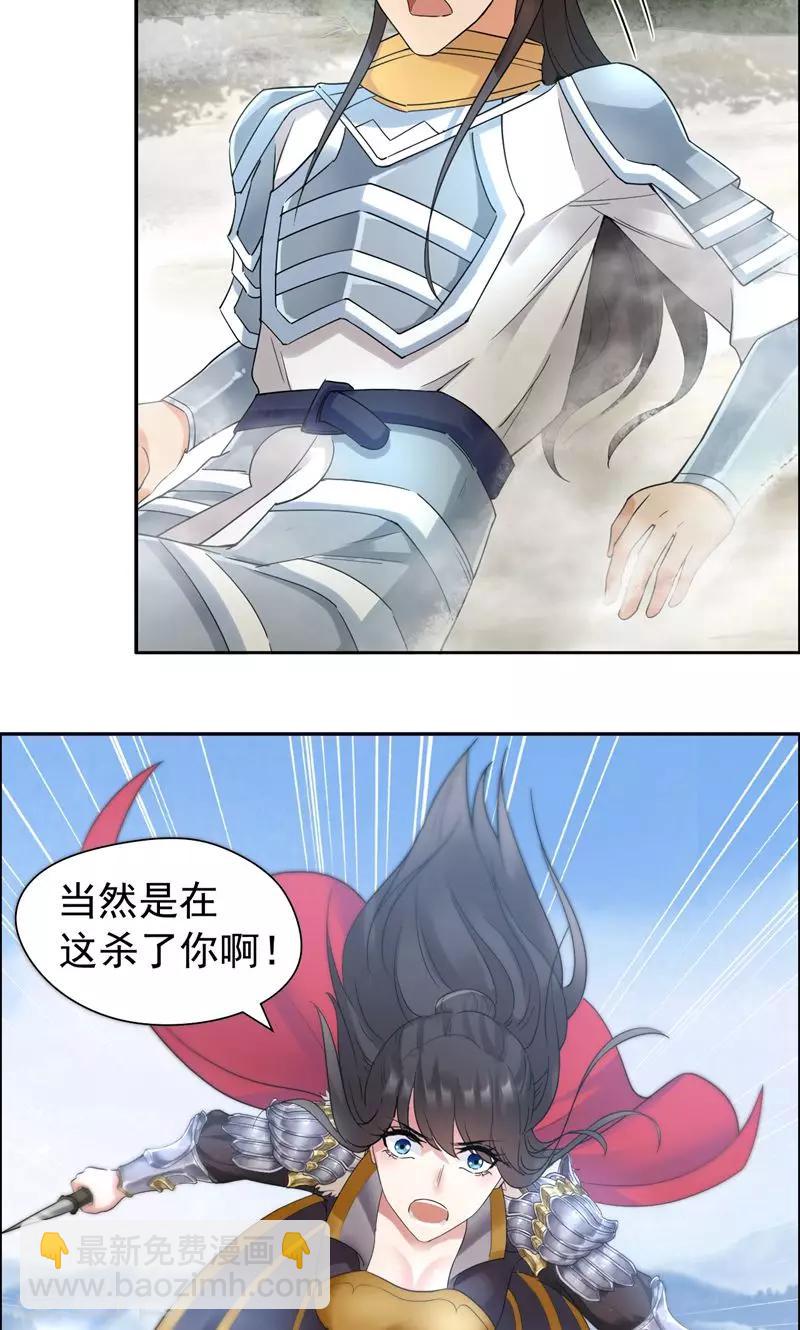 狂女重生：紈絝七皇妃 - 第41話 爆炸，開始了 - 6