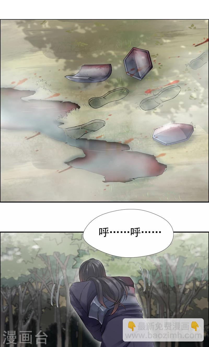 狂女重生：紈絝七皇妃 - 第43話 答應我，活下去 - 2