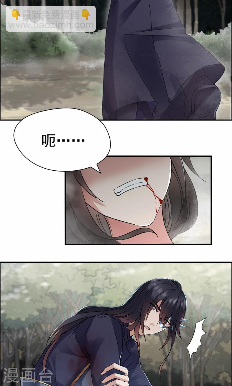 狂女重生：紈絝七皇妃 - 第43話 答應我，活下去 - 3