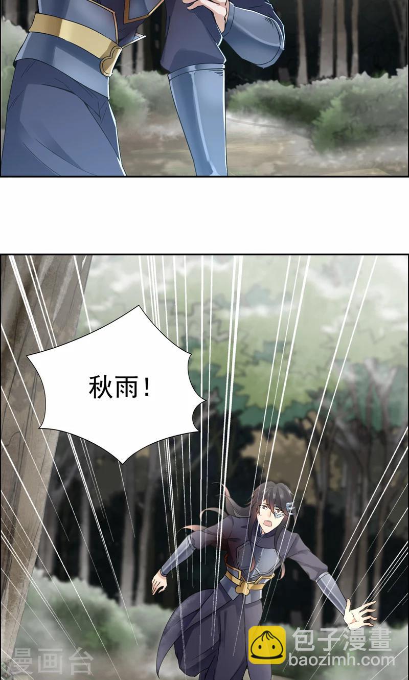 狂女重生：紈絝七皇妃 - 第43話 答應我，活下去 - 4