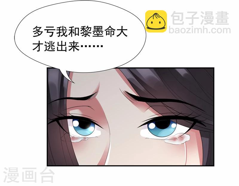 狂女重生：紈絝七皇妃 - 第45話 愛妃知曉未來 - 2