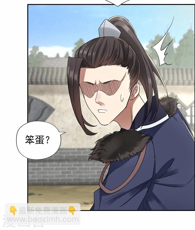 狂女重生：紈絝七皇妃 - 第47話 飛來橫禍 - 5