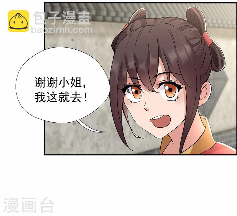 狂女重生：紈絝七皇妃 - 第47話 飛來橫禍 - 3