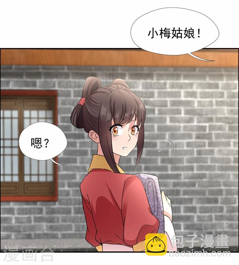 狂女重生：紈絝七皇妃 - 第47話 飛來橫禍 - 5