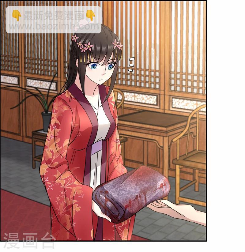 狂女重生：紈絝七皇妃 - 第47話 飛來橫禍 - 3