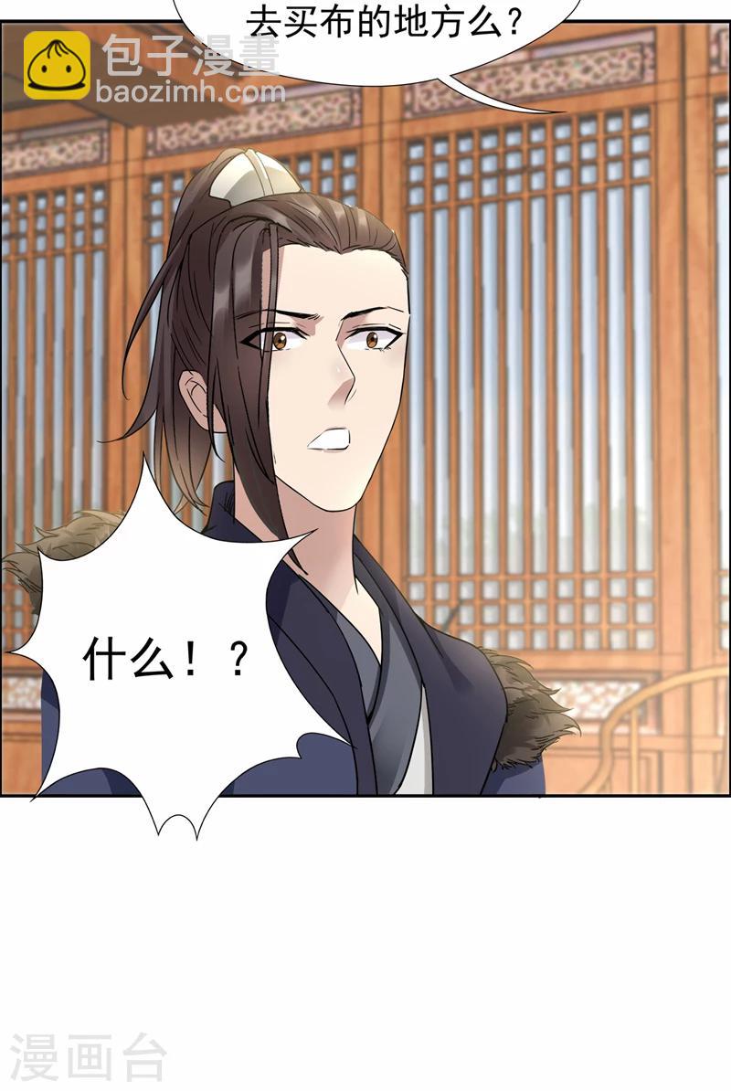 狂女重生：紈絝七皇妃 - 第47話 飛來橫禍 - 5