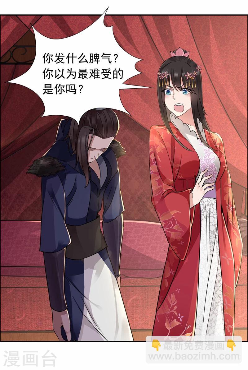 狂女重生：紈絝七皇妃 - 第49話 激將才見真情 - 5