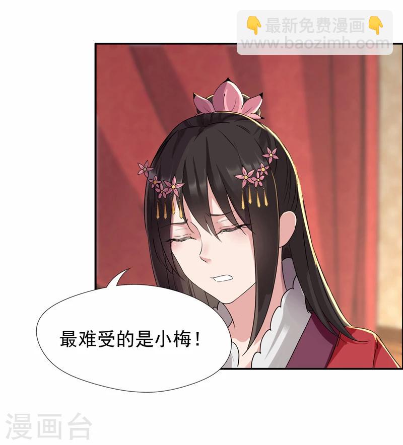 狂女重生：紈絝七皇妃 - 第49話 激將才見真情 - 6