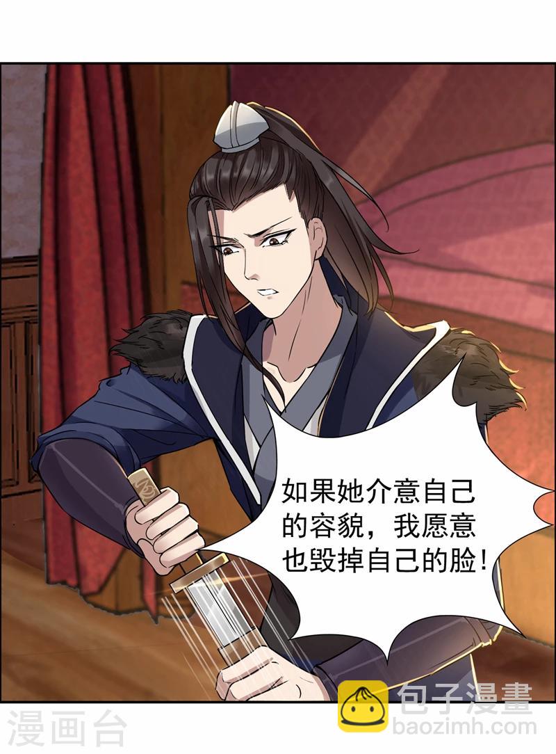 狂女重生：紈絝七皇妃 - 第49話 激將才見真情 - 6