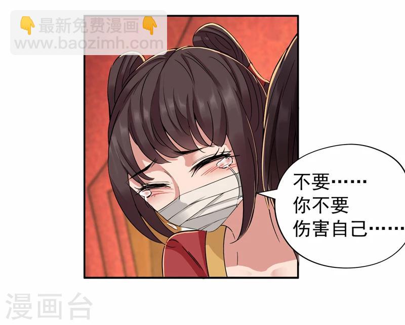 狂女重生：紈絝七皇妃 - 第49話 激將才見真情 - 3