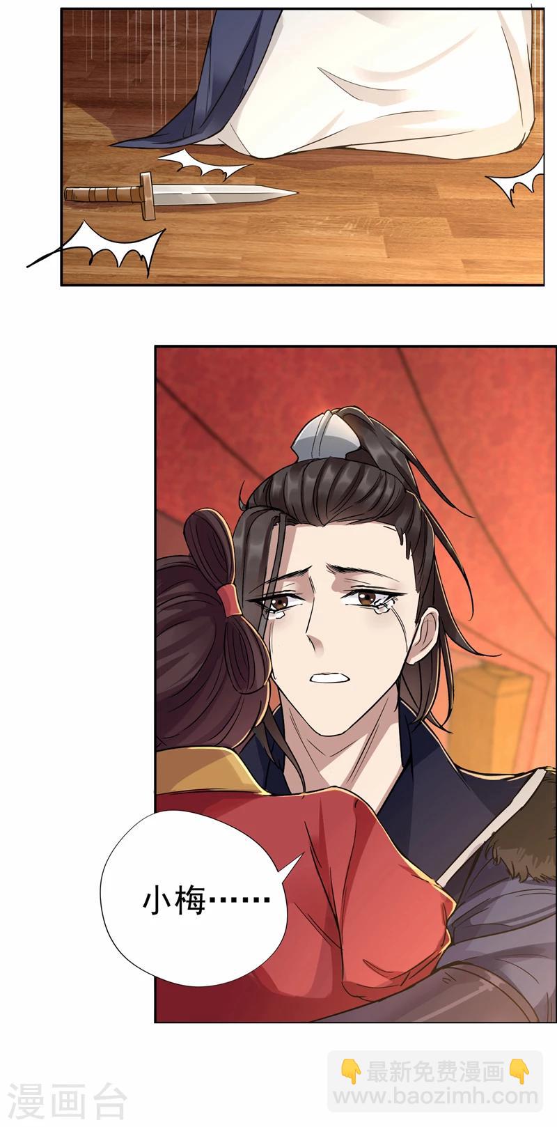 狂女重生：紈絝七皇妃 - 第49話 激將才見真情 - 4