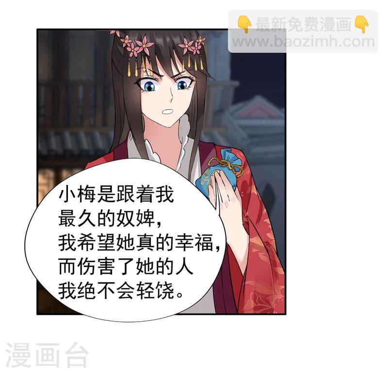 狂女重生：紈絝七皇妃 - 第49話 激將才見真情 - 1