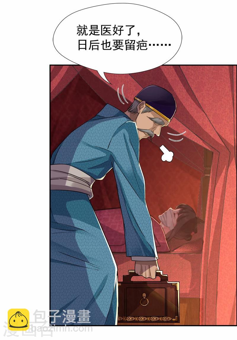 狂女重生：紈絝七皇妃 - 第49話 激將才見真情 - 5