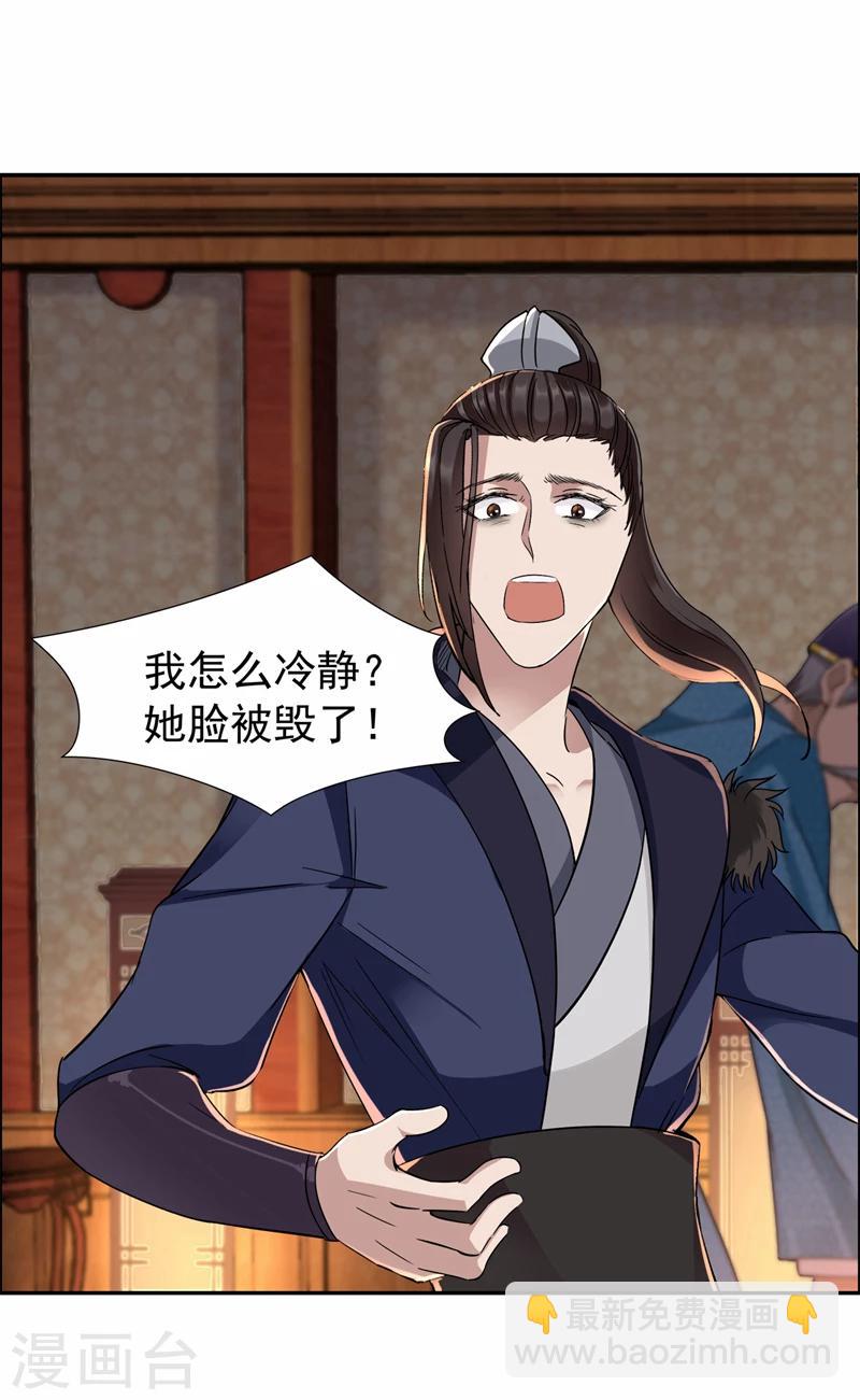 狂女重生：紈絝七皇妃 - 第49話 激將才見真情 - 2