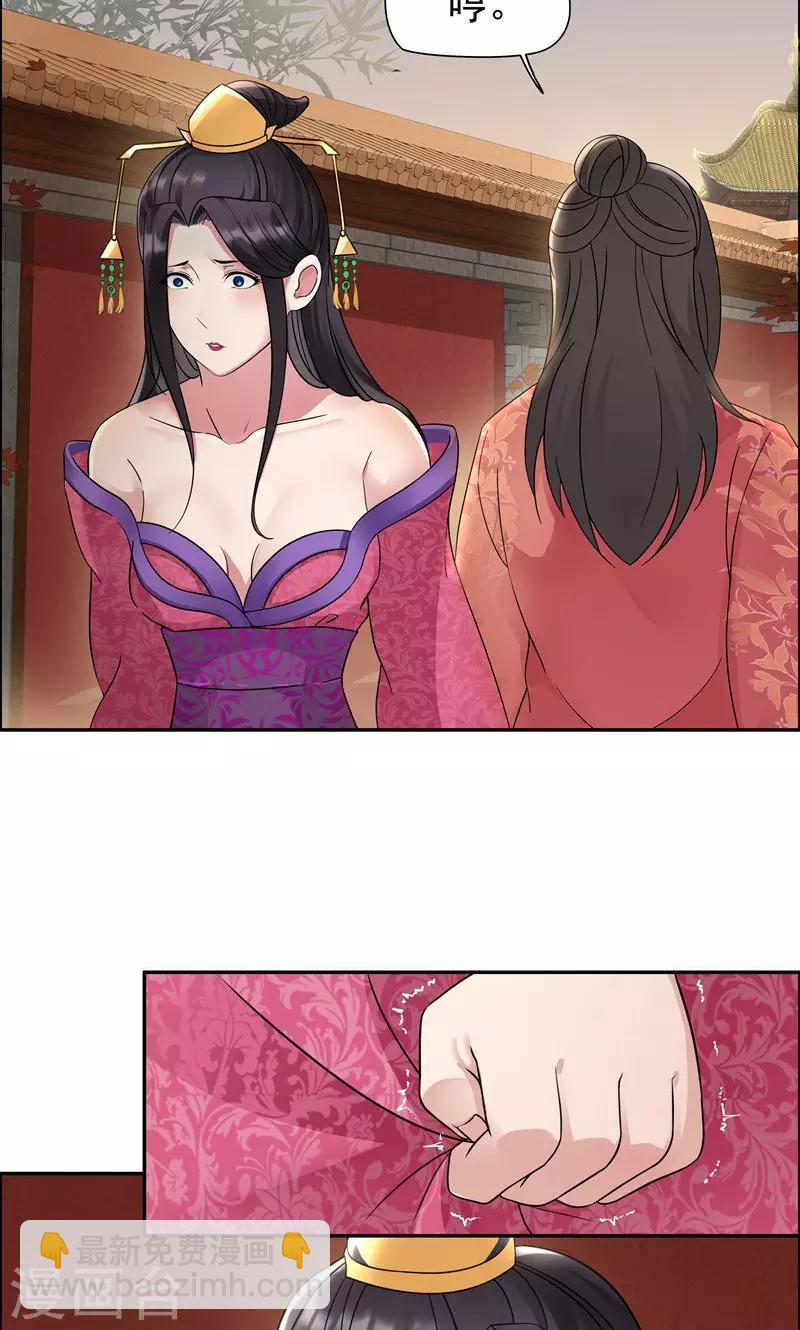 狂女重生：紈絝七皇妃 - 第5話 栽贓我？ - 4