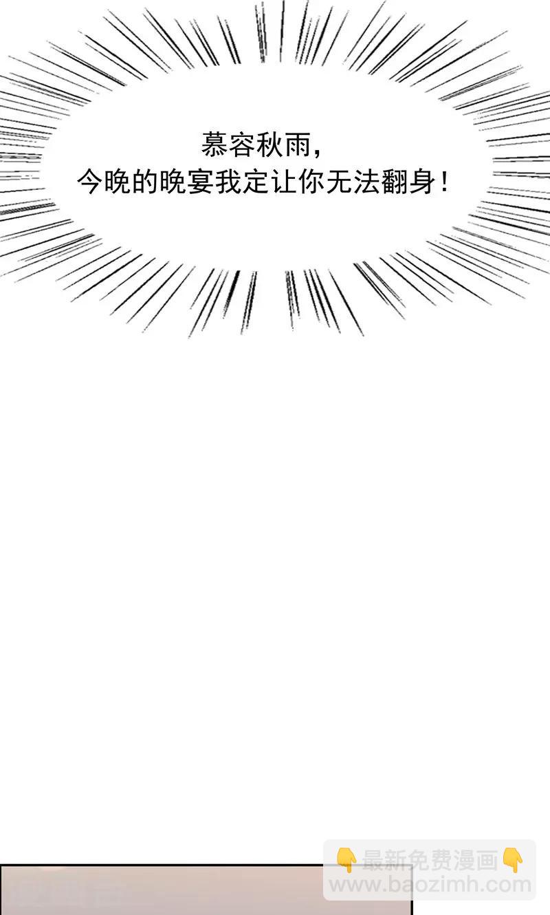 狂女重生：紈絝七皇妃 - 第5話 栽贓我？ - 3