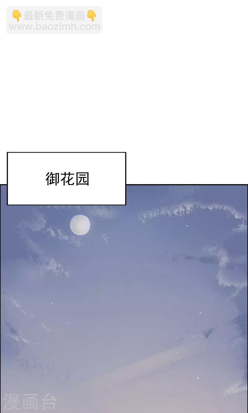 狂女重生：紈絝七皇妃 - 第5話 栽贓我？ - 2