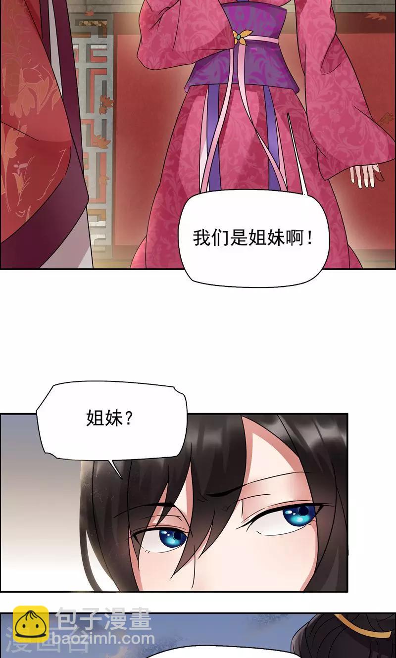 狂女重生：紈絝七皇妃 - 第5話 栽贓我？ - 1