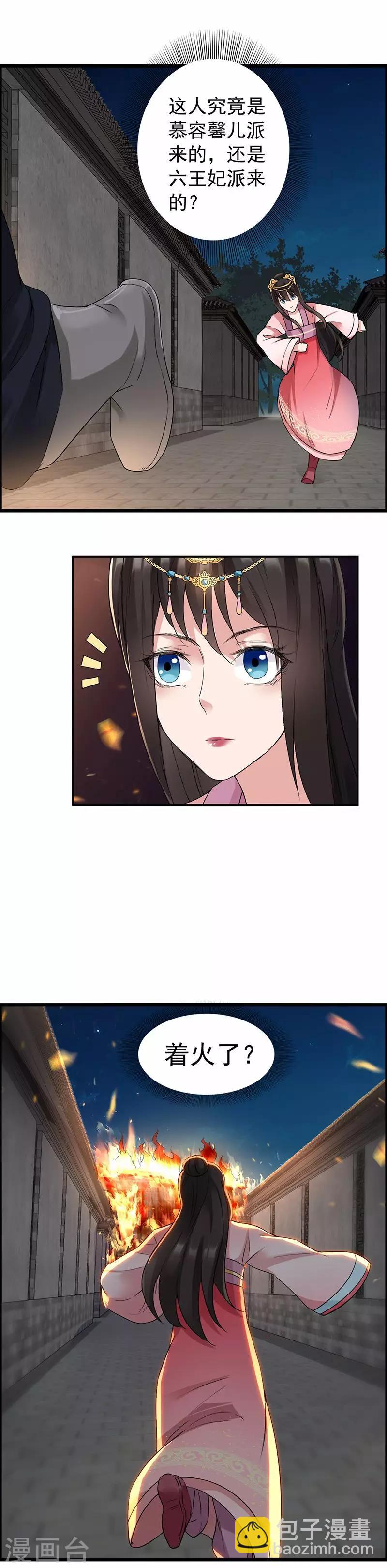 狂女重生：紈絝七皇妃 - 第51話 火燒禪房 - 1