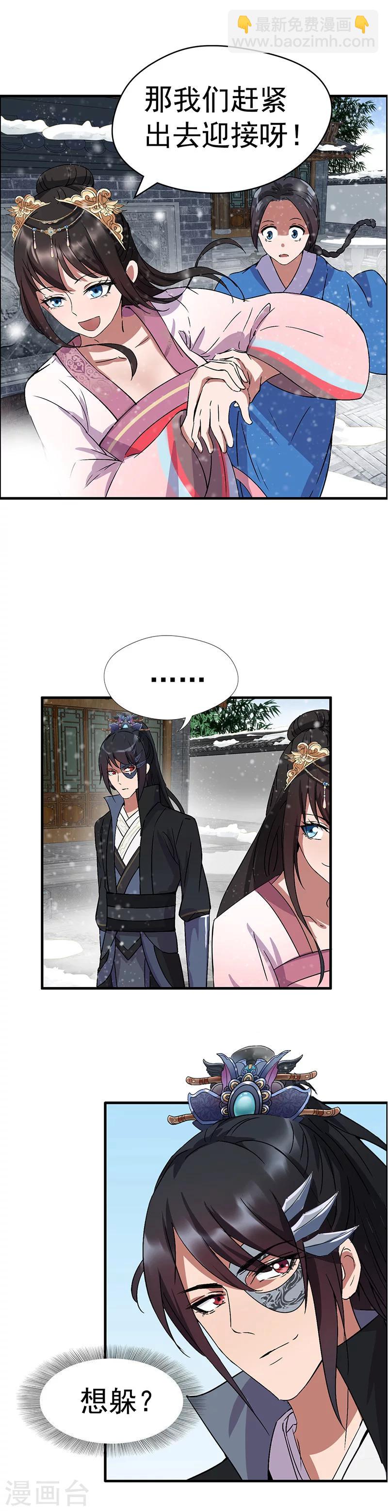 狂女重生：紈絝七皇妃 - 第55話 小梅回府 - 2