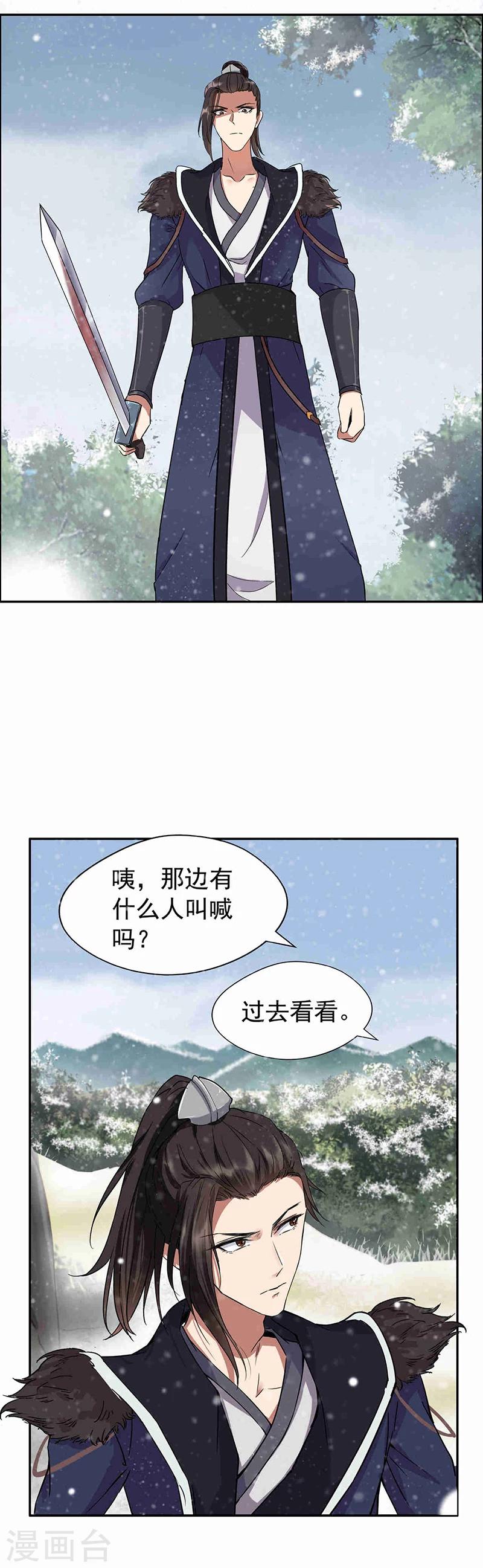 狂女重生：纨绔七皇妃 - 第57话 不是不报，时候未到 - 2