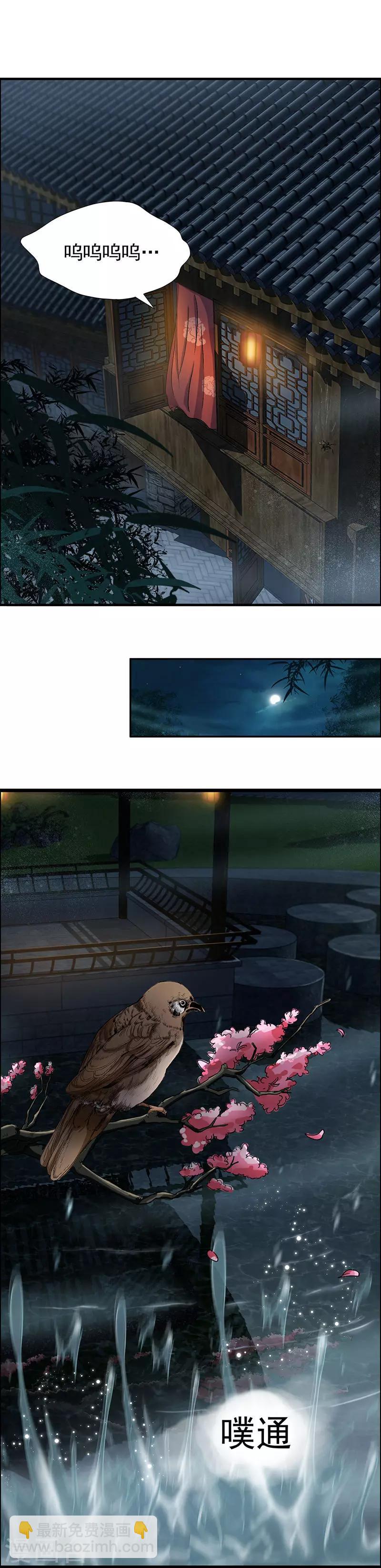 狂女重生：紈絝七皇妃 - 第61話 捉姦 - 3