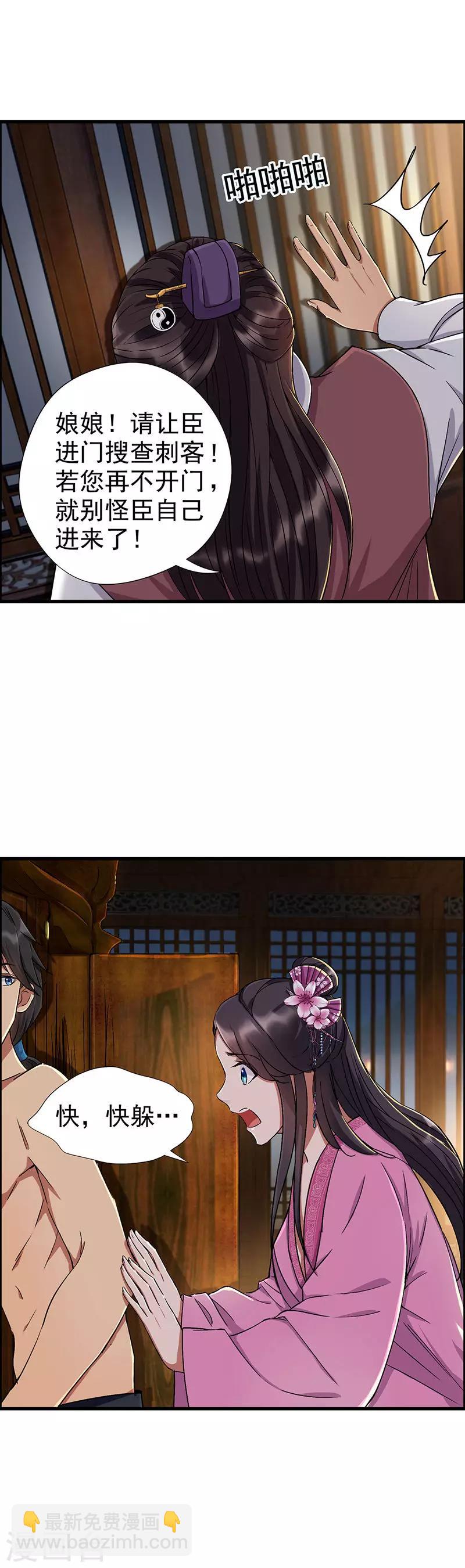 狂女重生：紈絝七皇妃 - 第61話 捉姦 - 3