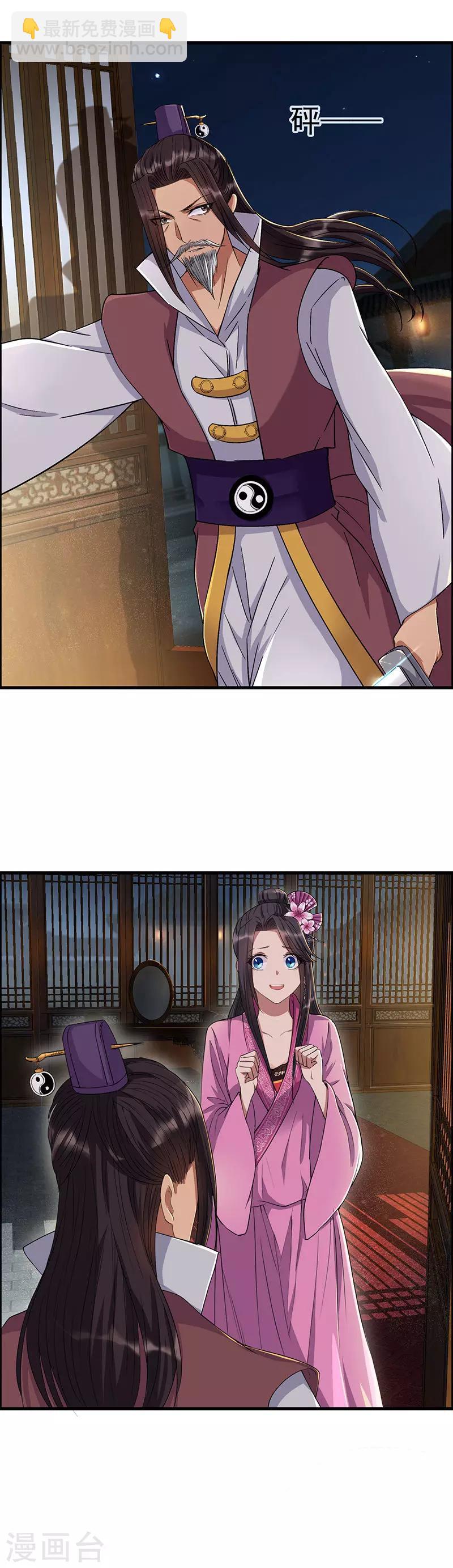 狂女重生：紈絝七皇妃 - 第61話 捉姦 - 1