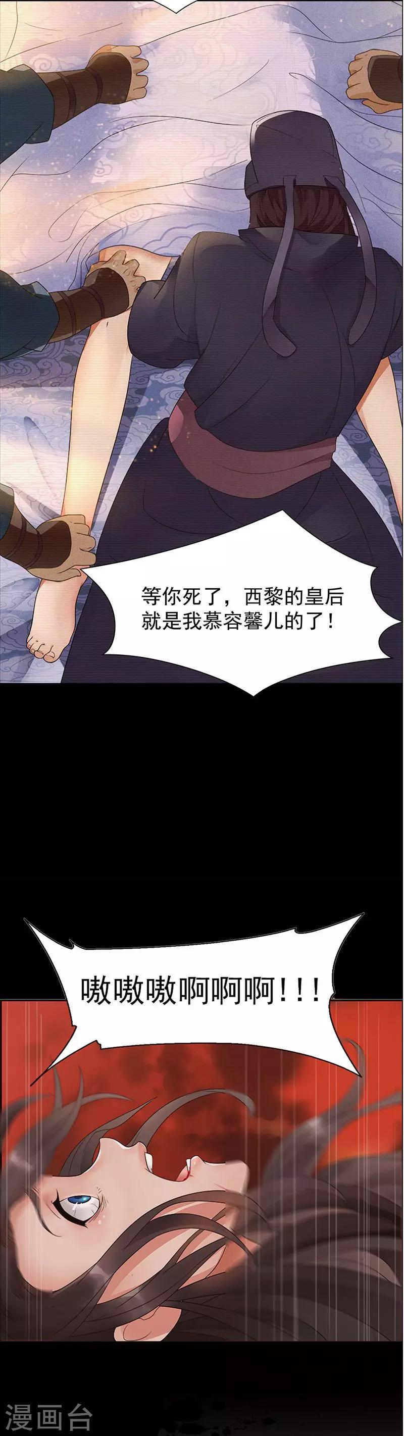 狂女重生：紈絝七皇妃 - 第63話 喜宴 - 1