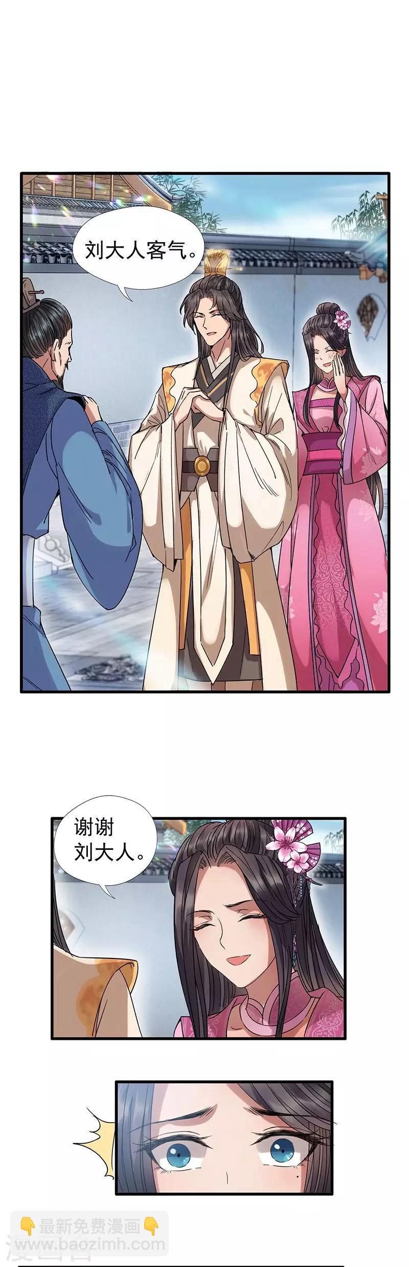 狂女重生：紈絝七皇妃 - 第63話 喜宴 - 3