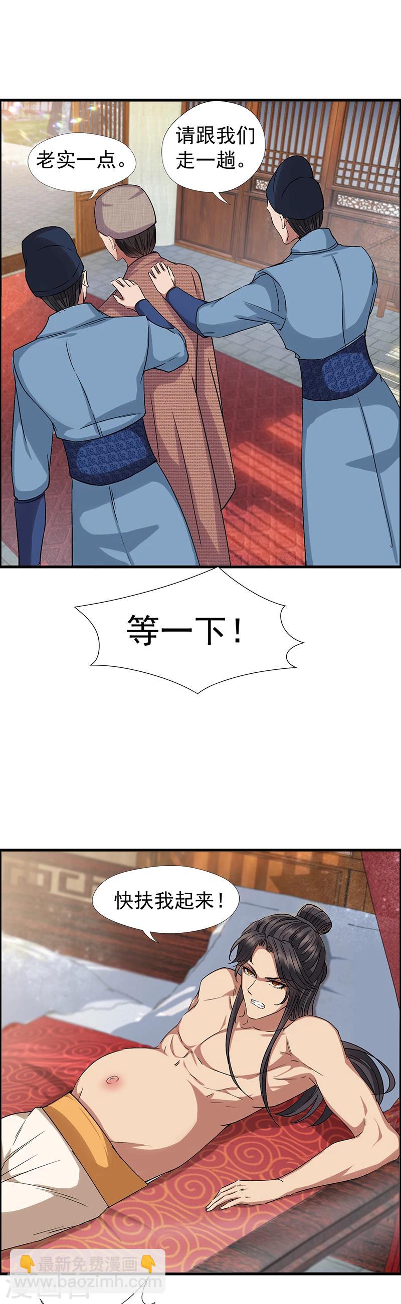 狂女重生：紈絝七皇妃 - 第65話 赤腳華佗 - 1