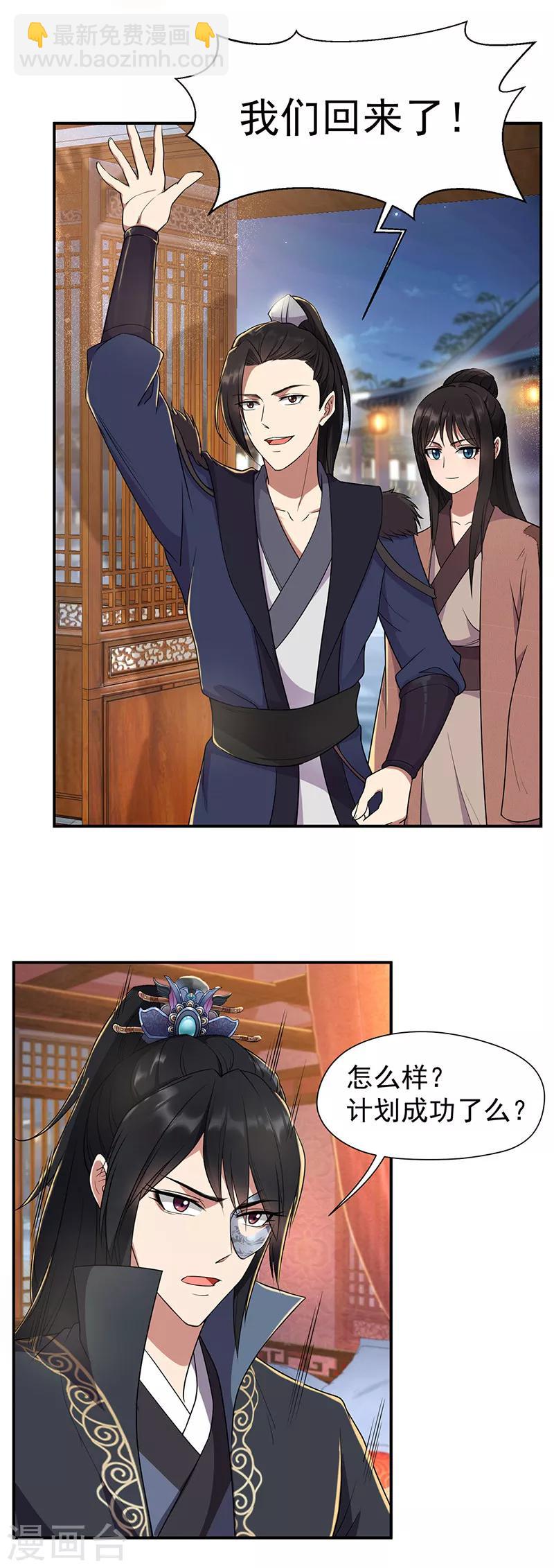 狂女重生：紈絝七皇妃 - 第69話 黎墨，下一個就是你 - 1