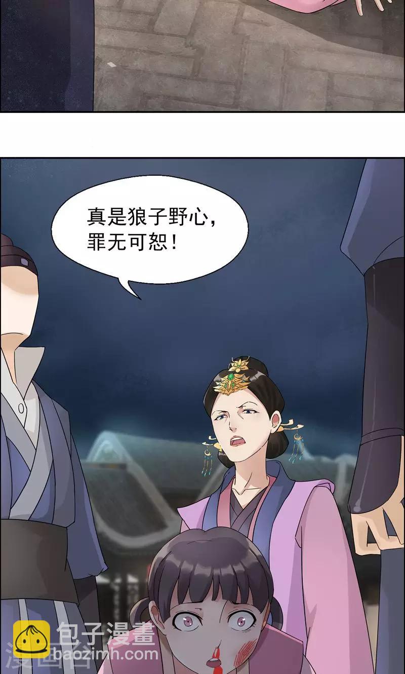 狂女重生：紈絝七皇妃 - 第7話 第一才女竟幹出這種事 - 3