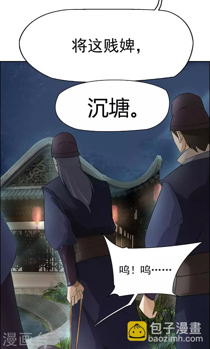 狂女重生：紈絝七皇妃 - 第7話 第一才女竟幹出這種事 - 5