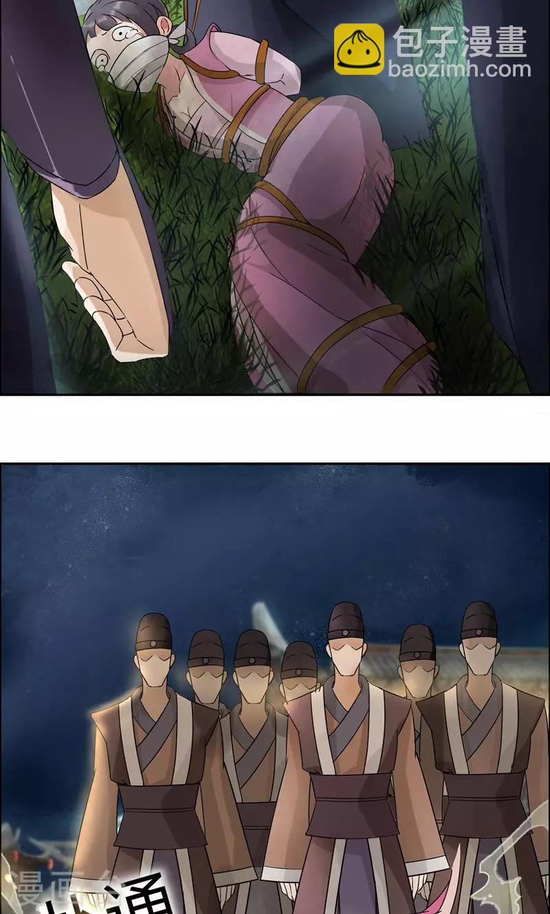 狂女重生：紈絝七皇妃 - 第7話 第一才女竟幹出這種事 - 6