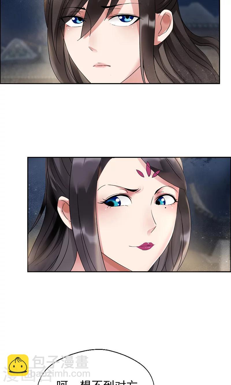 狂女重生：紈絝七皇妃 - 第7話 第一才女竟幹出這種事 - 2