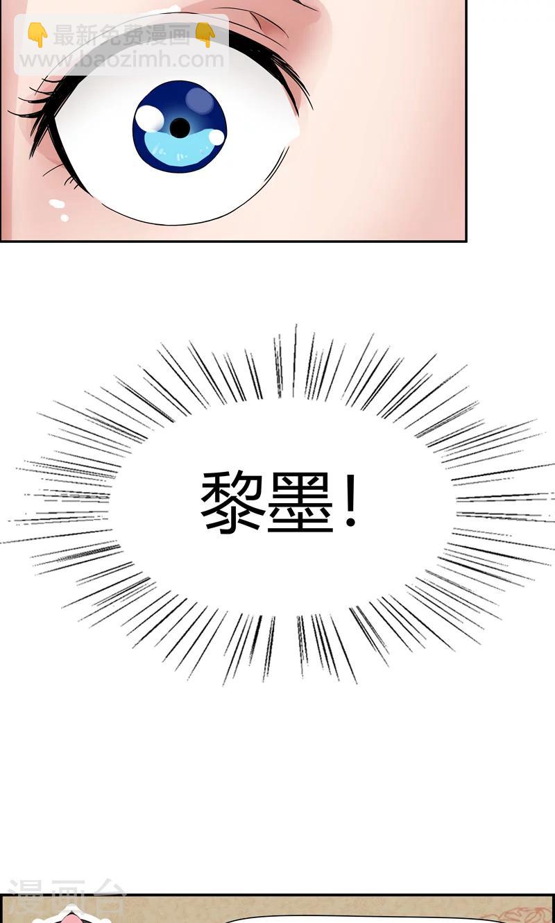 狂女重生：紈絝七皇妃 - 第7話 第一才女竟幹出這種事 - 1