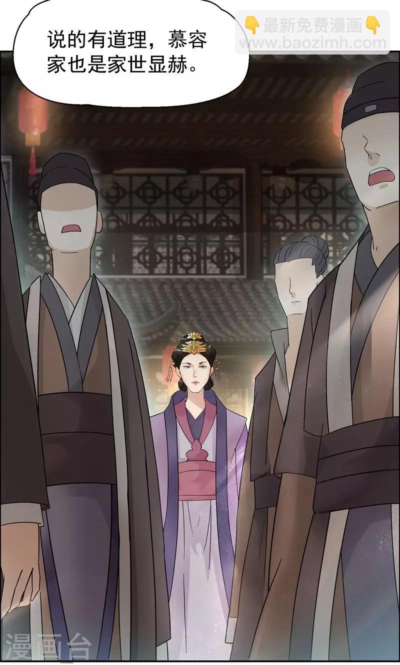 狂女重生：紈絝七皇妃 - 第7話 第一才女竟幹出這種事 - 2