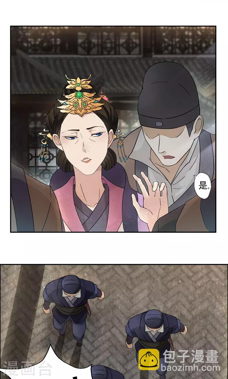 狂女重生：紈絝七皇妃 - 第7話 第一才女竟幹出這種事 - 3