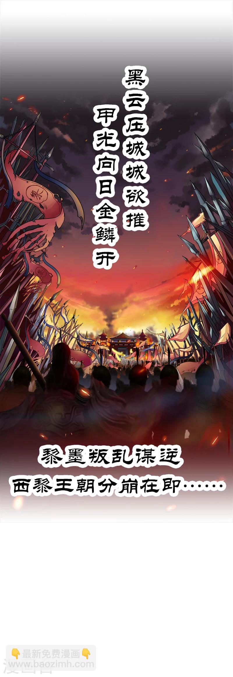 狂女重生：紈絝七皇妃 - 第73話 行動開始 - 2